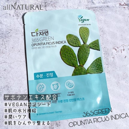 オールナチュラル マスクパックDK/allNATURAL/シートマスク・パックを使ったクチコミ(5枚目)