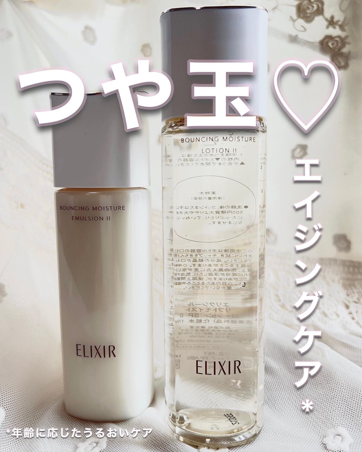 リフトモイスト エマルジョン SP/エリクシール/乳液を使ったクチコミ（1枚目）