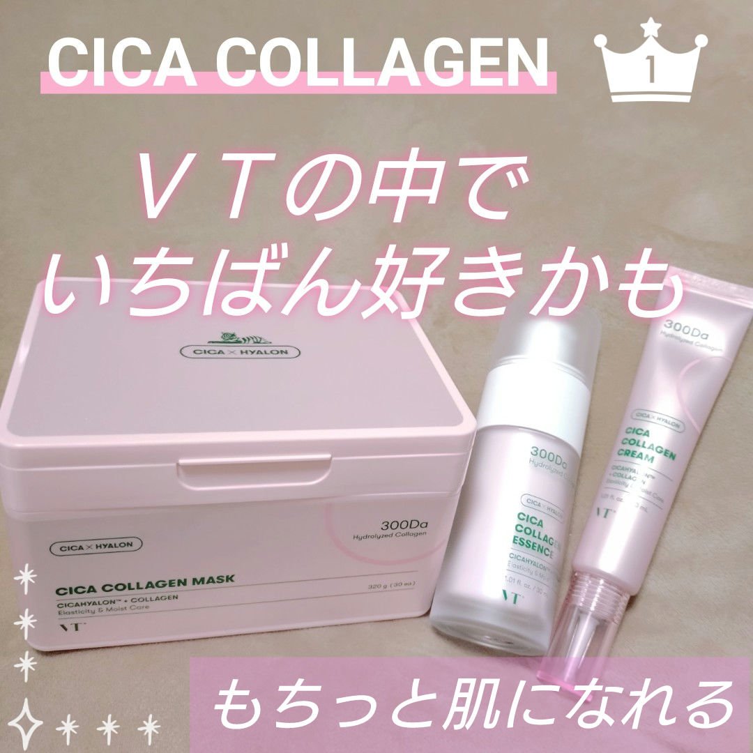 シカコラーゲン マスク/VT/シートマスク・パックを使ったクチコミ（1枚目）