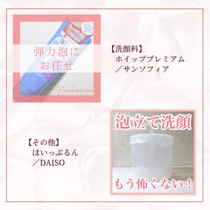 サミュ PHセンシティブクリーム/SAM'U/フェイスクリームを使ったクチコミ(3枚目)
