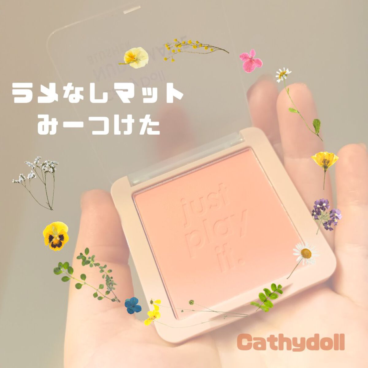 ヌードマットブラッシャー/CathyDoll/パウダーチークを使ったクチコミ（1枚目）