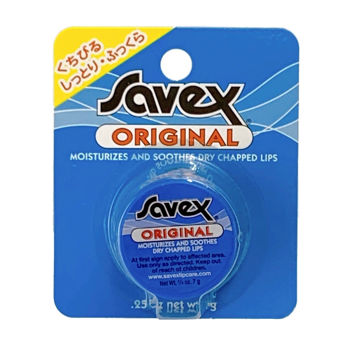 サベックス リップクリーム ジャー オリジナル サベックス