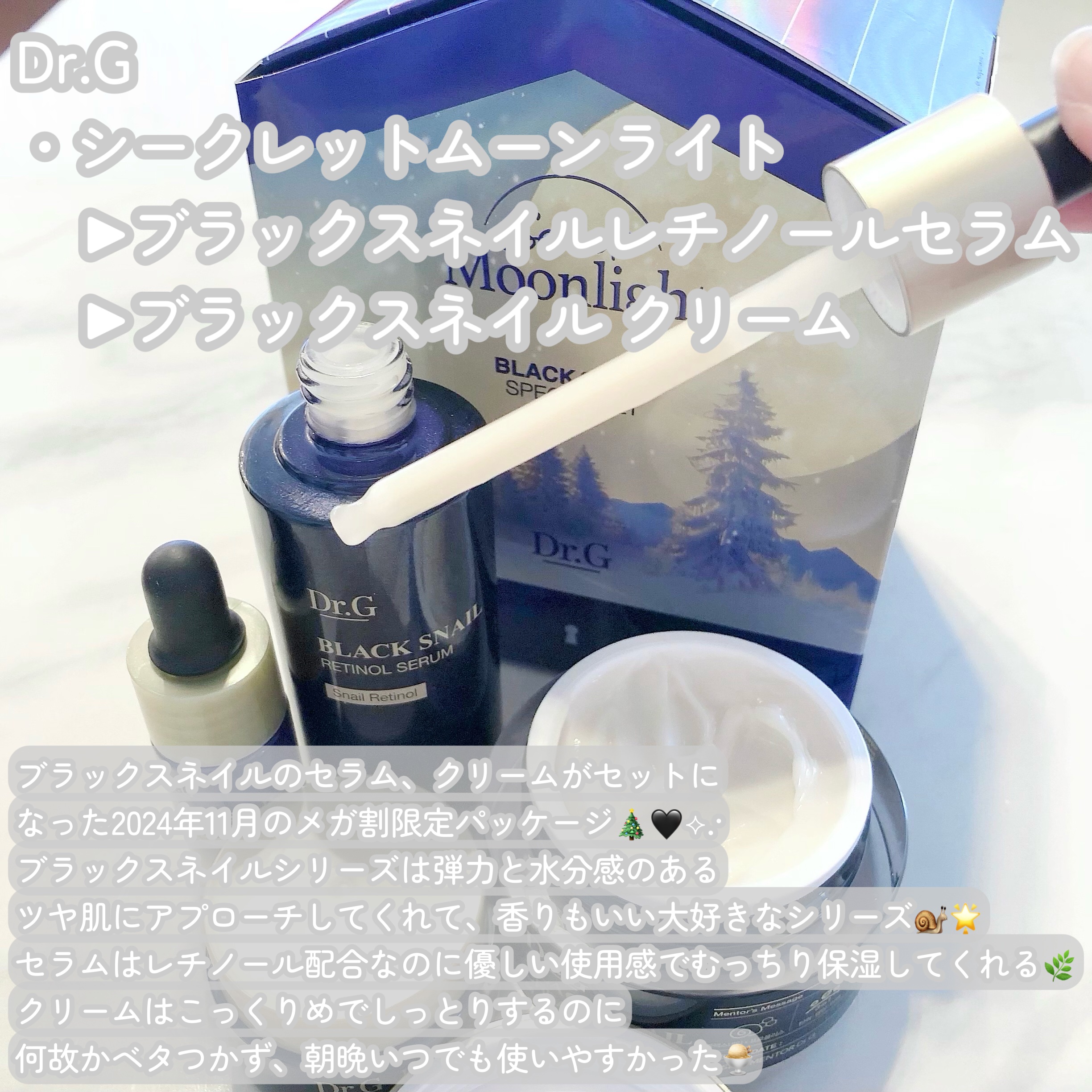 ブラックスネイル クリーム/Dr.G/フェイスクリームを使ったクチコミ（2枚目）