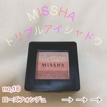 MISSHA
トリプルアイシャドウ
no,16 : ローズフォンデュ
¥880＋税


一瞬でグラデーションが作れて、時短メイク！

他にもたくさんカラーバリエーションがあって、1000円もいかないプチ