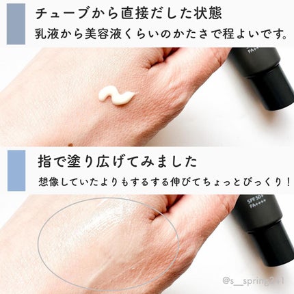 ソフィーナ iP スキンケアUV 01乾燥しがちな肌環境 SPF50+ PA++++/SOFINA iP/日焼け止めクリームを使ったクチコミ(3枚目)