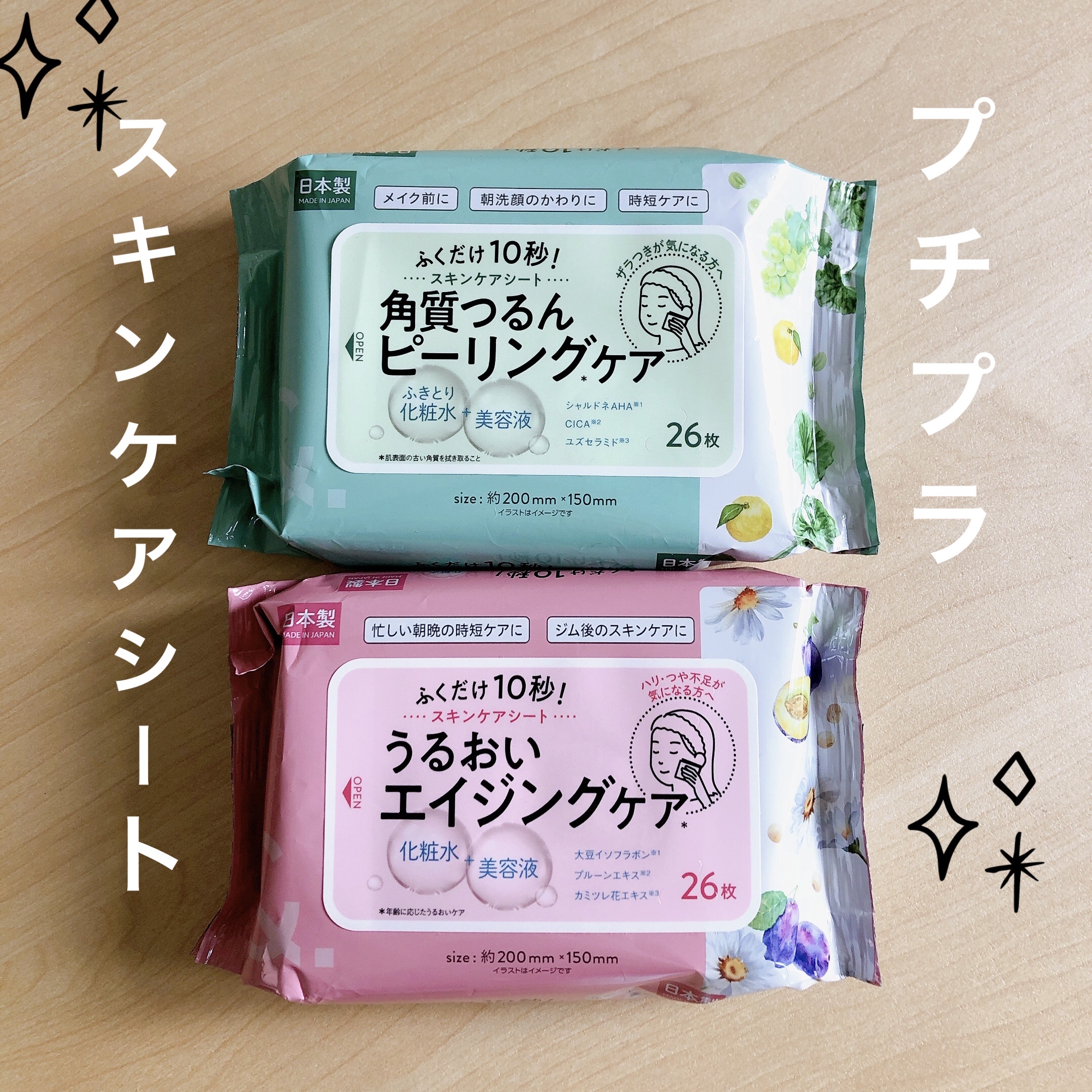 スキンケアシート/キャンドゥ/フェイスシートを使ったクチコミ（1枚目）