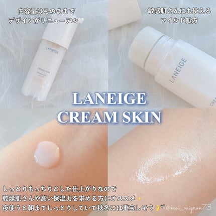 クリームスキン ローション/LANEIGE/化粧水を使ったクチコミ(3枚目)