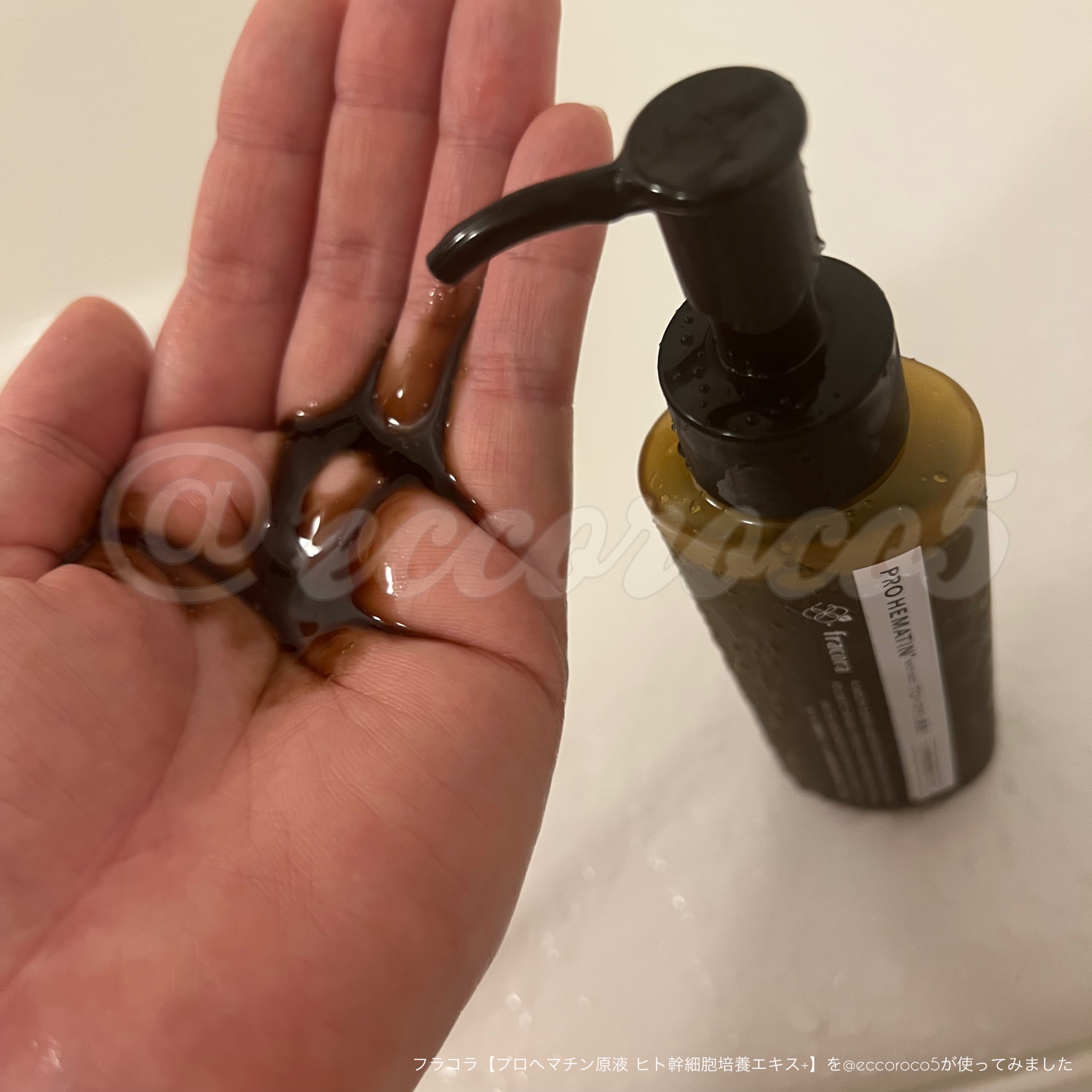 プロヘマチン原液 ヒト幹細胞培養エキス＋/fracora/洗い流すヘアトリートメントを使ったクチコミ（1枚目）
