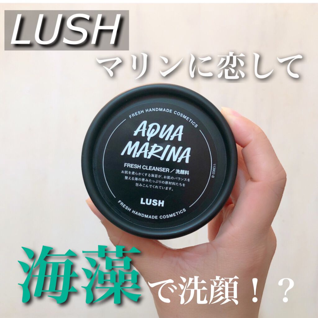 マリンに恋して/ラッシュ/その他洗顔料を使ったクチコミ(1枚目)
