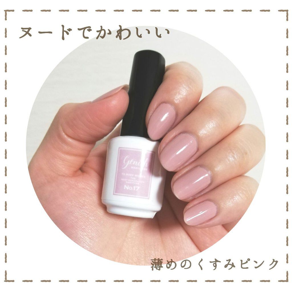 ジーニッシュ/ジーニッシュマニキュア/マニキュアを使ったクチコミ(3枚目)