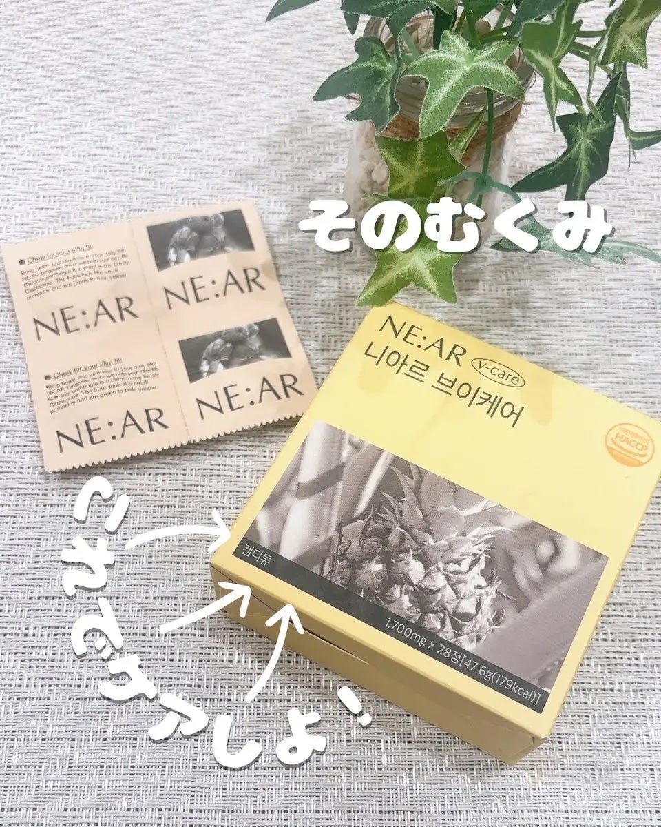ニアル Vケア/NE:AR/美容サプリメントを使ったクチコミ(1枚目)