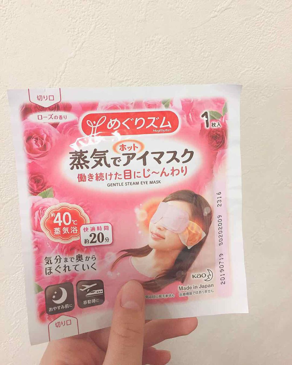 蒸気でホットアイマスク 咲きたてローズの香り 5枚入/めぐりズム/ホットアイマスクを使ったクチコミ（1枚目）