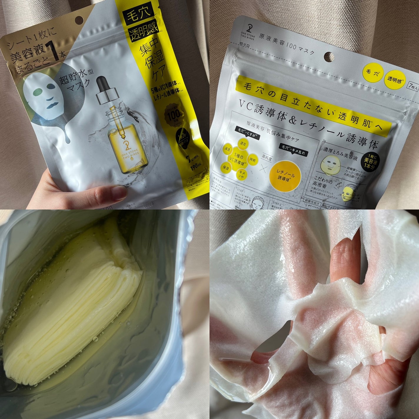原液美容100マスク VC&レチノール/ONE STONE TWO BIRDS/シートマスク・パックを使ったクチコミ(2枚目)