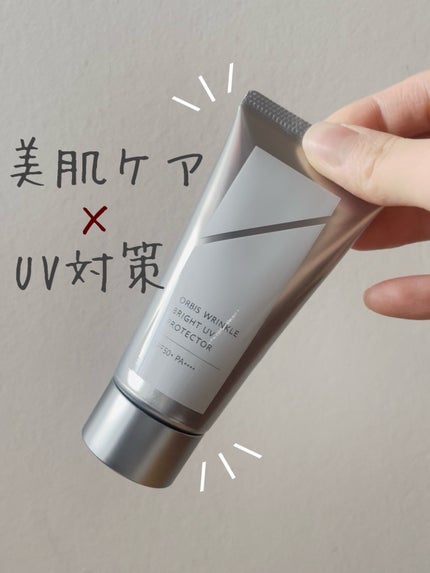 オルビス リンクルブライトUVプロテクター/オルビス/日焼け止めクリームを使ったクチコミ(1枚目)