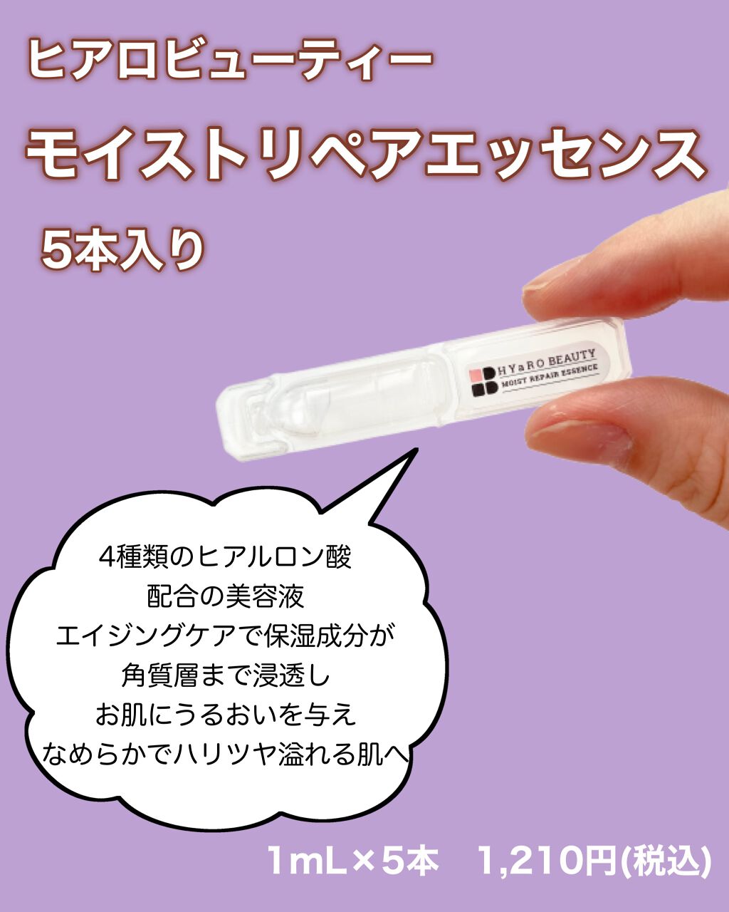 ヒアロビューティー モイストケアローション/太陽のアロエ社/化粧水を使ったクチコミ(8枚目)