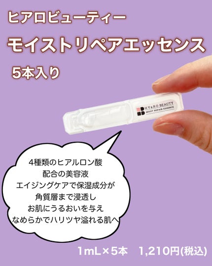 ヒアロビューティー モイストケアローション/太陽のアロエ社/化粧水を使ったクチコミ(8枚目)