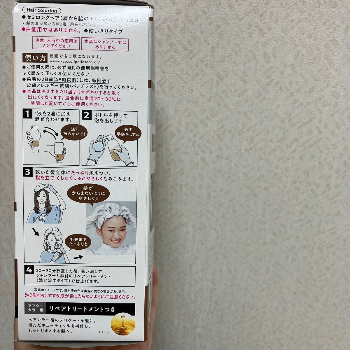 泡カラー/リーゼ/ヘアカラーを使ったクチコミ(3枚目)