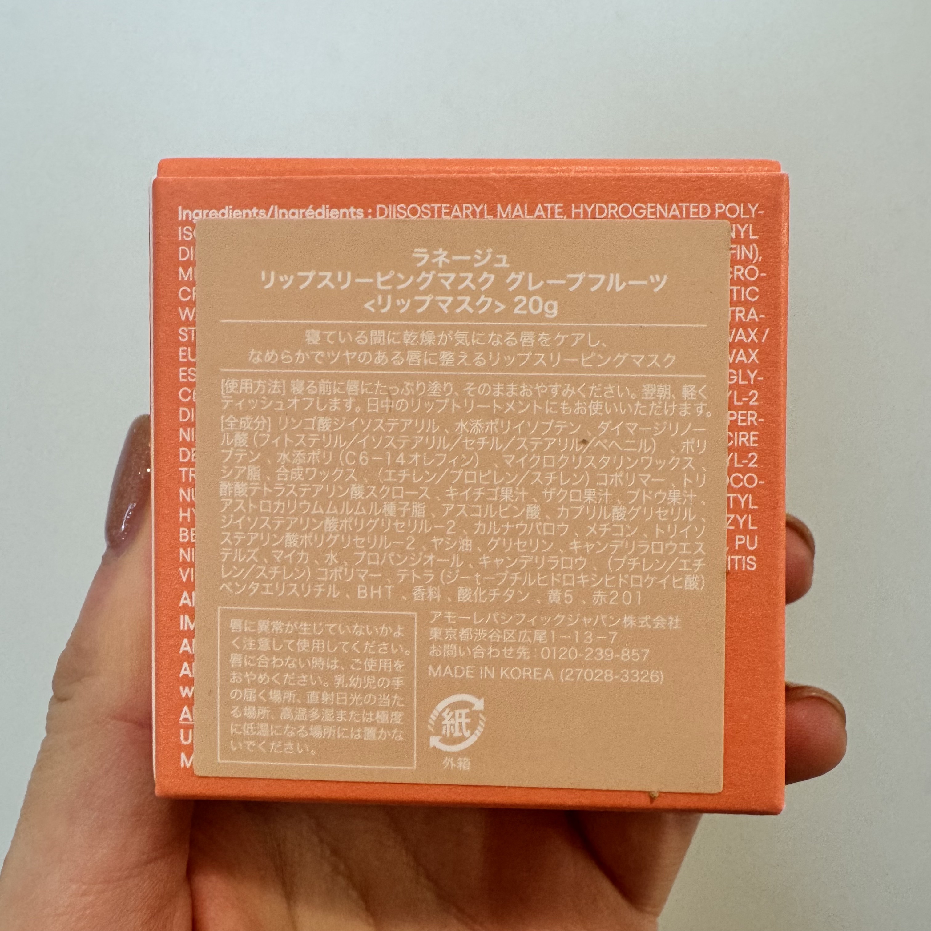 リップスリーピングマスク/LANEIGE/リップバームを使ったクチコミ（2枚目）