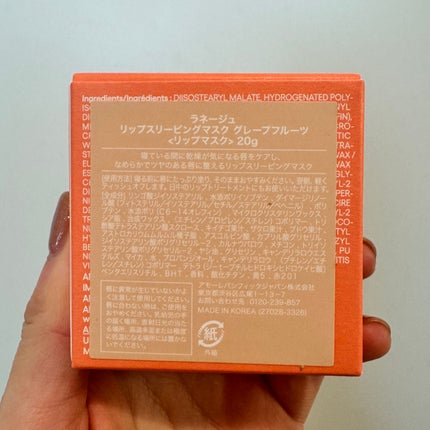リップスリーピングマスク/LANEIGE/リップバームを使ったクチコミ(2枚目)