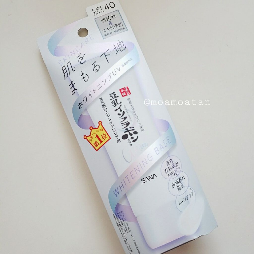 もあたろう🧸フォロバ100 on LIPS 「豆乳イソフラボンの下地がいいと聞いて今回は美白タイプを使ってみ..」(4枚目)