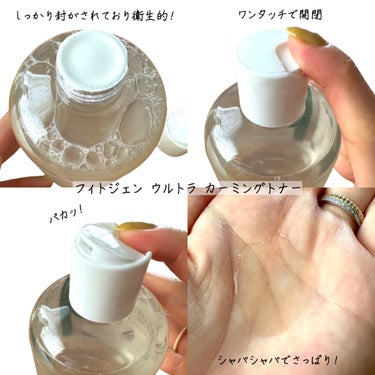 フィトジェン ウルトラ カーミング トナー/Anestee/化粧水を使ったクチコミ（2枚目）