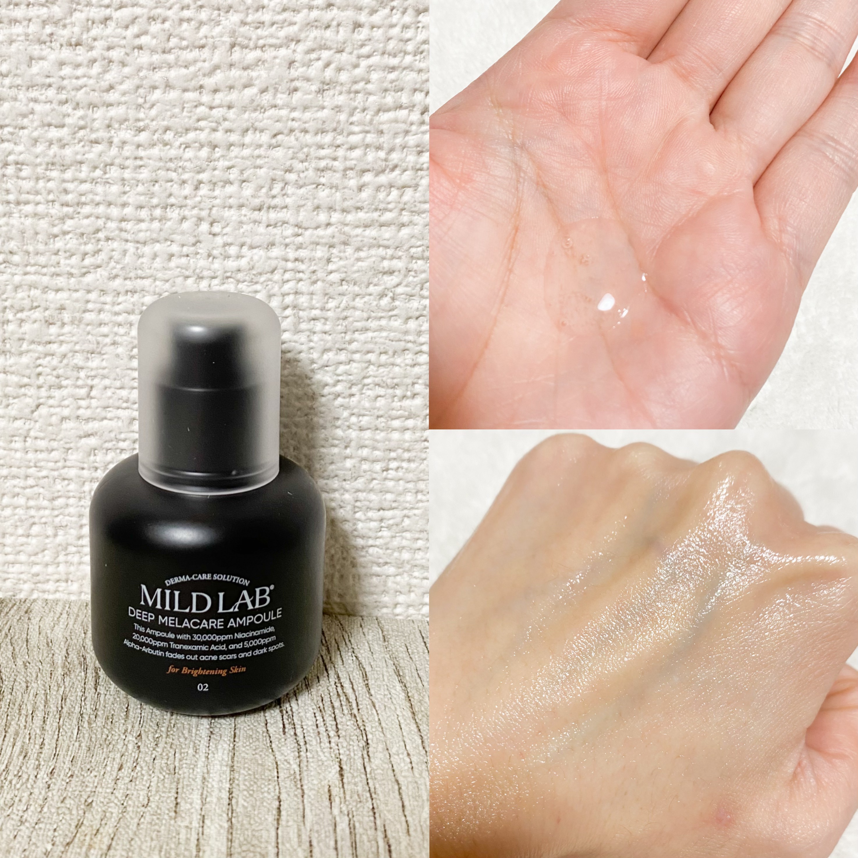 ディープ メラケア 美容液/Mildlab/美容液を使ったクチコミ（2枚目）