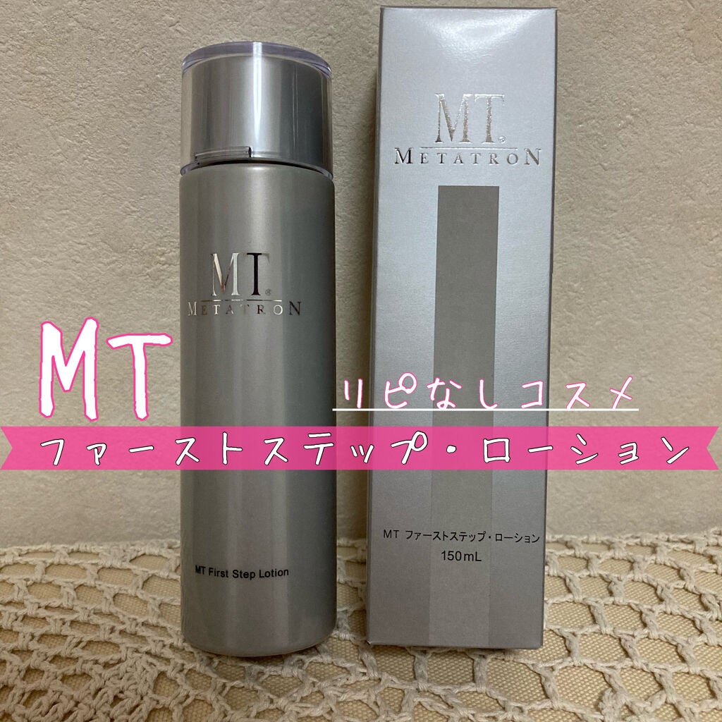 【MT】ファーストステップ・ローション〈化粧水〉150ml