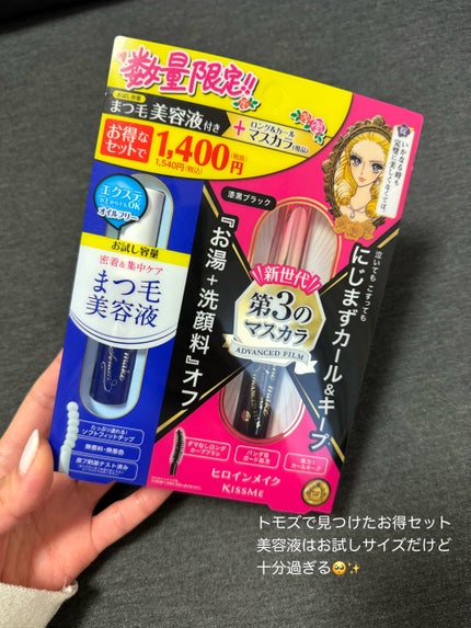 ロング&カールマスカラ アドバンストフィルム/ヒロインメイク/マスカラを使ったクチコミ(5枚目)