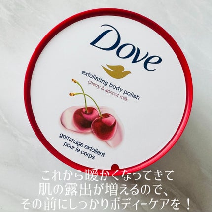 ダヴ ふわとろ クリーミースクラブ チェリー&アプリコットミルク/ダヴ/ボディスクラブを使ったクチコミ(3枚目)