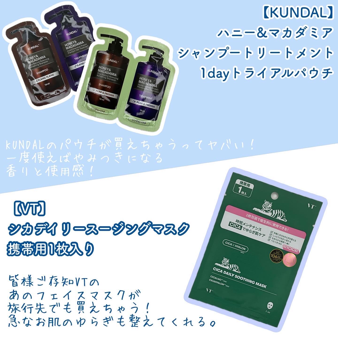 CICA デイリースージングマスク/VT/シートマスク・パックを使ったクチコミ（3枚目）