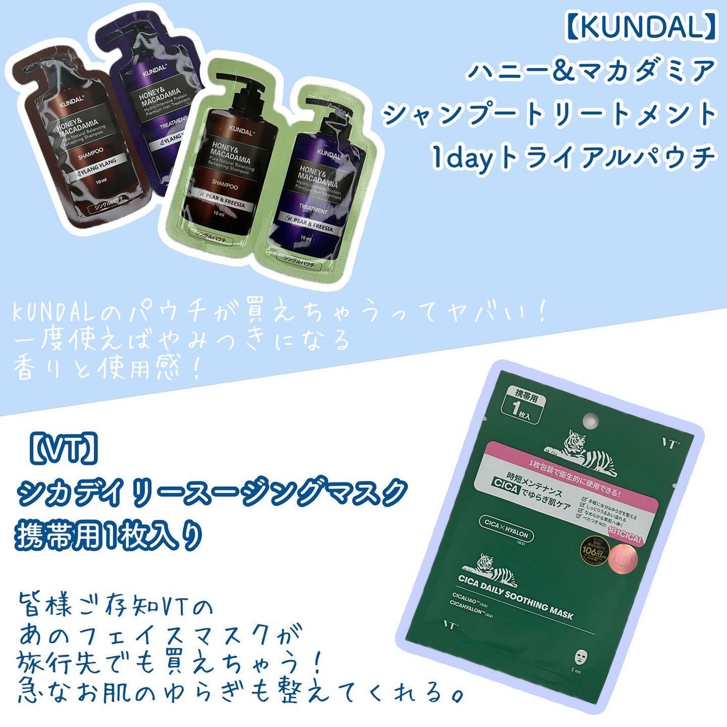 CICA デイリースージングマスク/VT/シートマスク・パックを使ったクチコミ(3枚目)