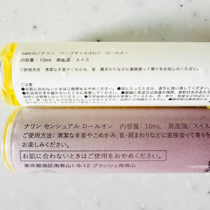ハーブオイル33+7 ロールオン/nahrin/アロマオイルを使ったクチコミ(5枚目)