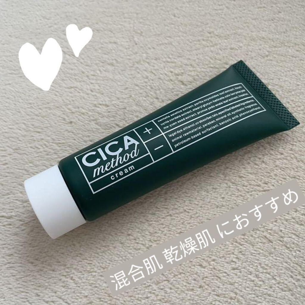 シカ メソッド クリーム/コジット/フェイスクリームを使ったクチコミ（1枚目）