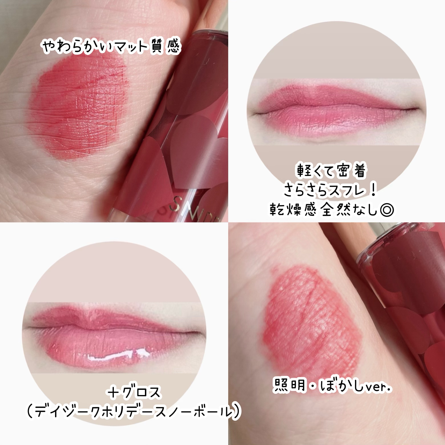 新品　スナイデルビューティ　ピュアリップスフレ4本 試してみた】ピュア リップ スフレ SNIDEL BEAUTYの人気色