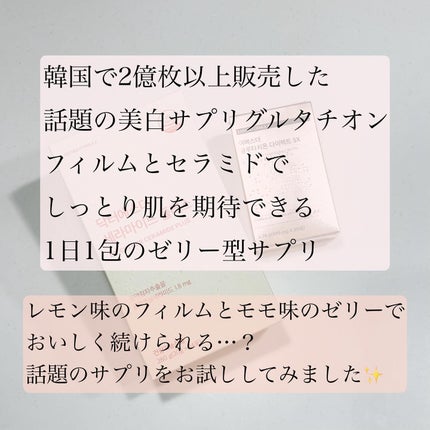 ヨエスターグルタチオンダイレクト5X/ESTHER FORMULA/美容サプリメントを使ったクチコミ(2枚目)