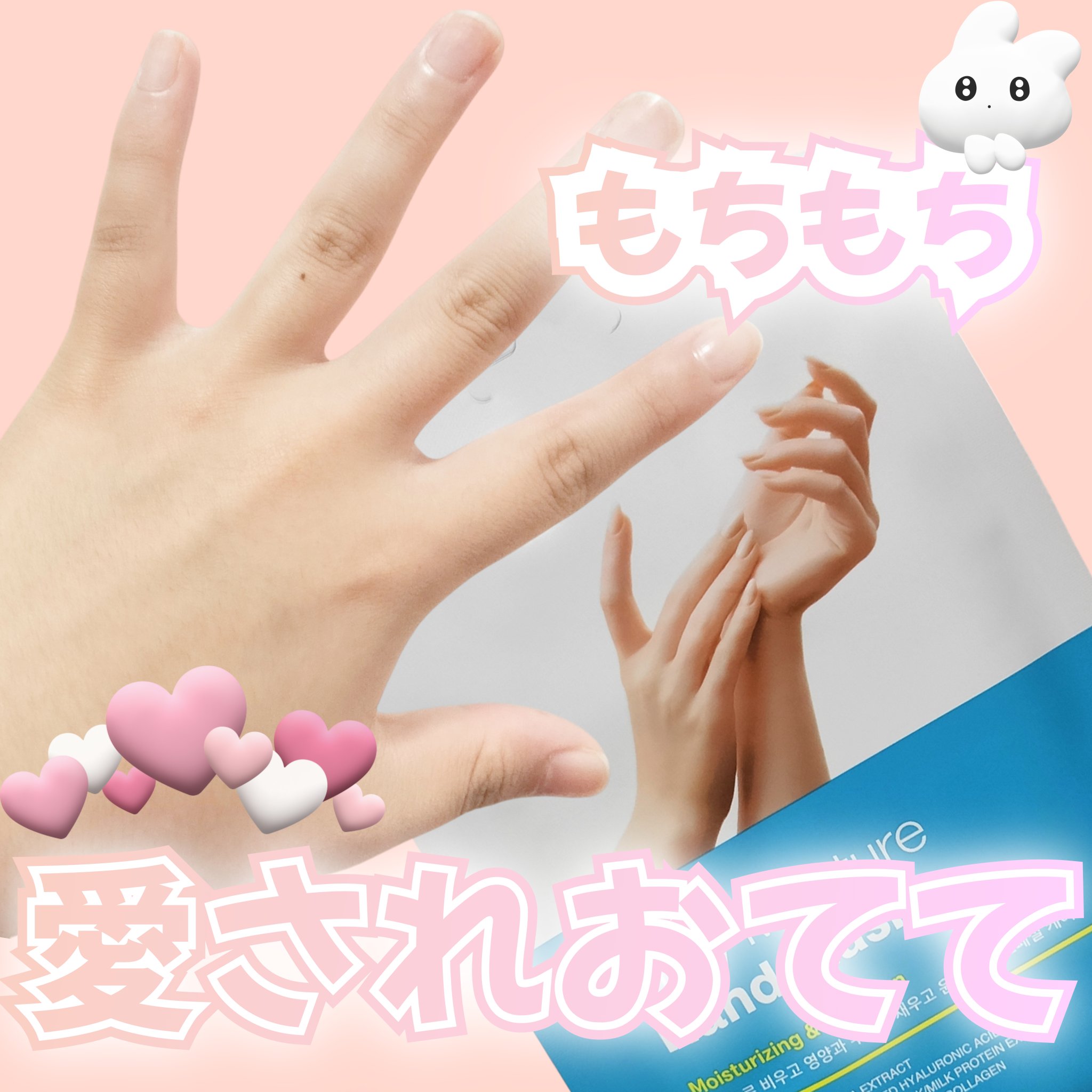 ミルキーモイスチャーハンドマスク/MADFORCOS/ハンドクリームを使ったクチコミ（1枚目）