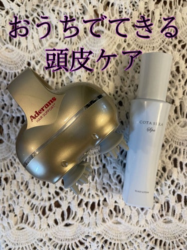 コタセラ スパスキャルプローション B|コタを使った口コミ