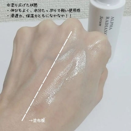 アルファラディアンスグローセラム/BANOBAGI/美容液を使ったクチコミ(4枚目)