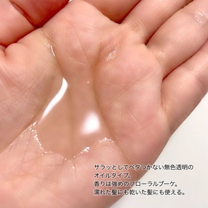 CCオイル/エッセンシャル/ヘアオイルを使ったクチコミ(3枚目)