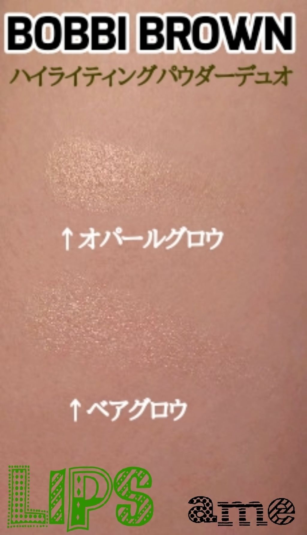 ハイライティング パウダー/BOBBI BROWN/パウダーハイライトを使ったクチコミ（3枚目）