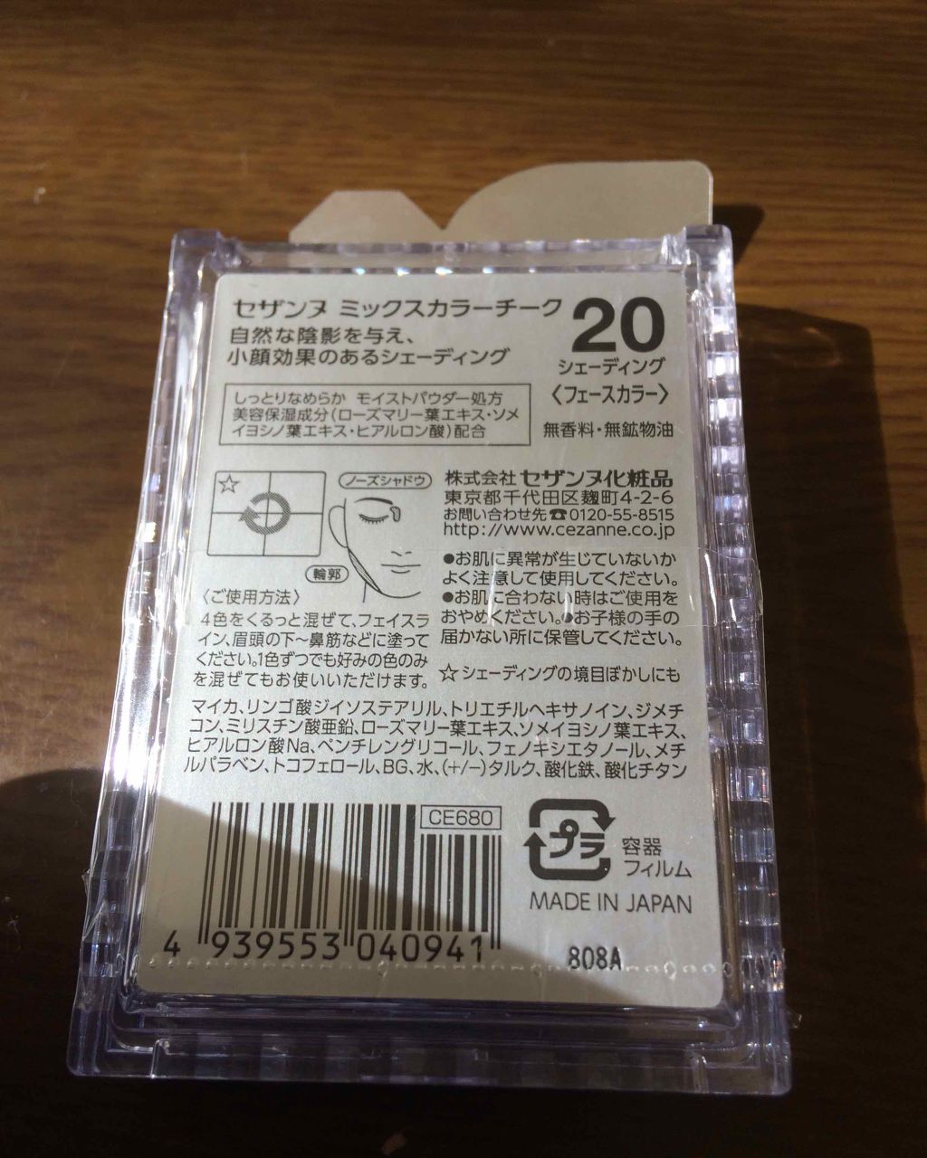 ミックスカラーチーク/CEZANNE/パウダーチークを使ったクチコミ（2枚目）