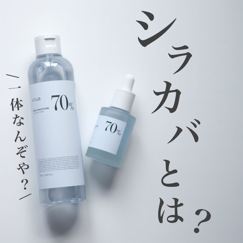 シラカバ水分ブースティングクリーム/Anua/フェイスクリームを使ったクチコミ（1枚目）