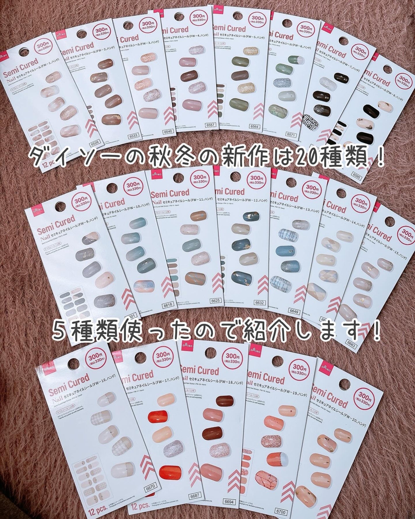 セミキュアネイルシール ハンド/DAISO/ネイルシールを使ったクチコミ(2枚目)