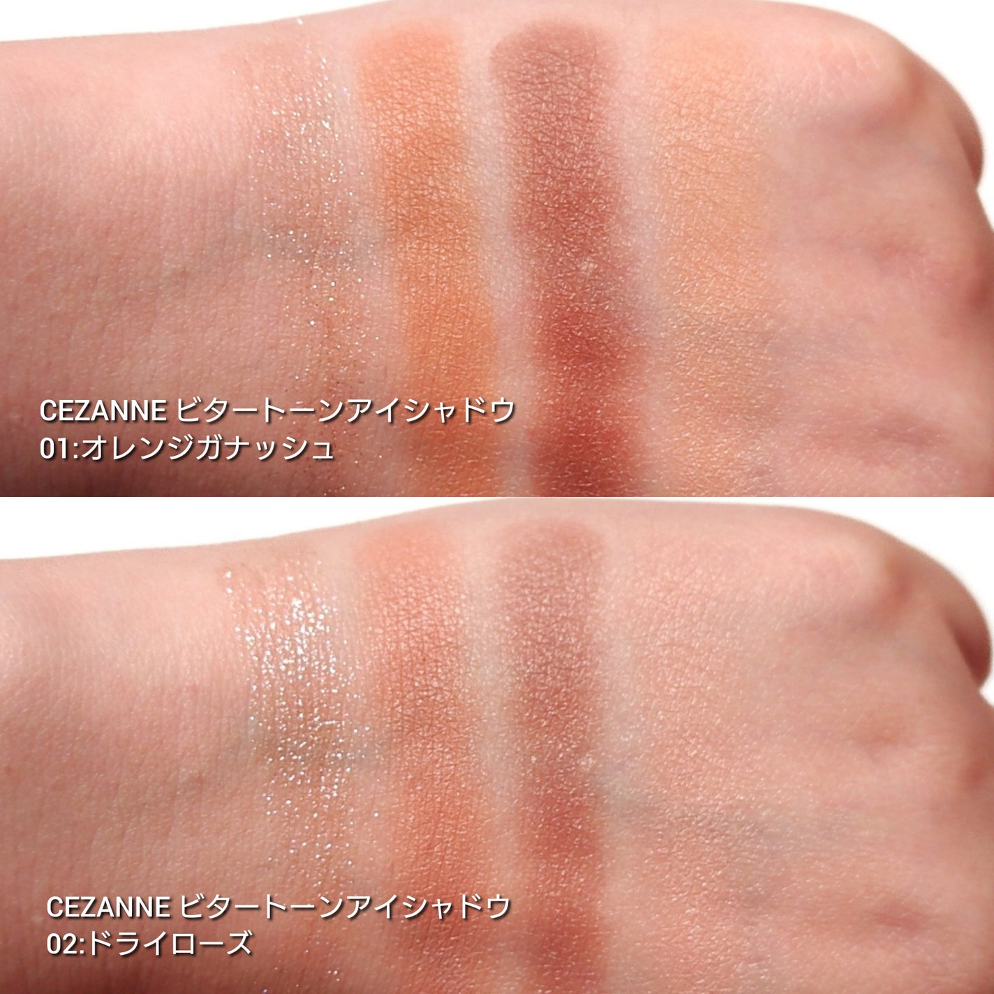 ビタートーンアイシャドウ/CEZANNE/パウダーアイシャドウを使ったクチコミ(4枚目)