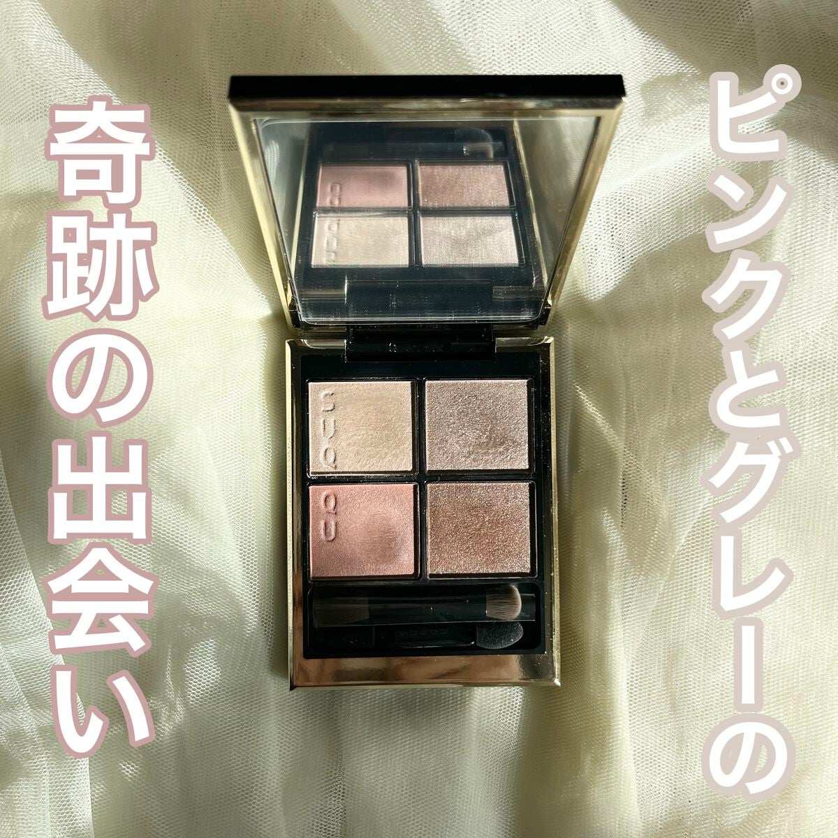 シグニチャー カラー アイズ/SUQQU/アイシャドウパレットを使ったクチコミ(1枚目)