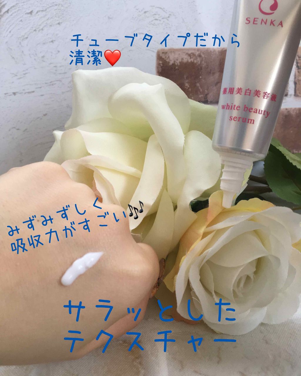 純白専科 すっぴん白雪美容液(専科 薬用美白クリーム)/SENKA（専科）/美容液を使ったクチコミ（3枚目）