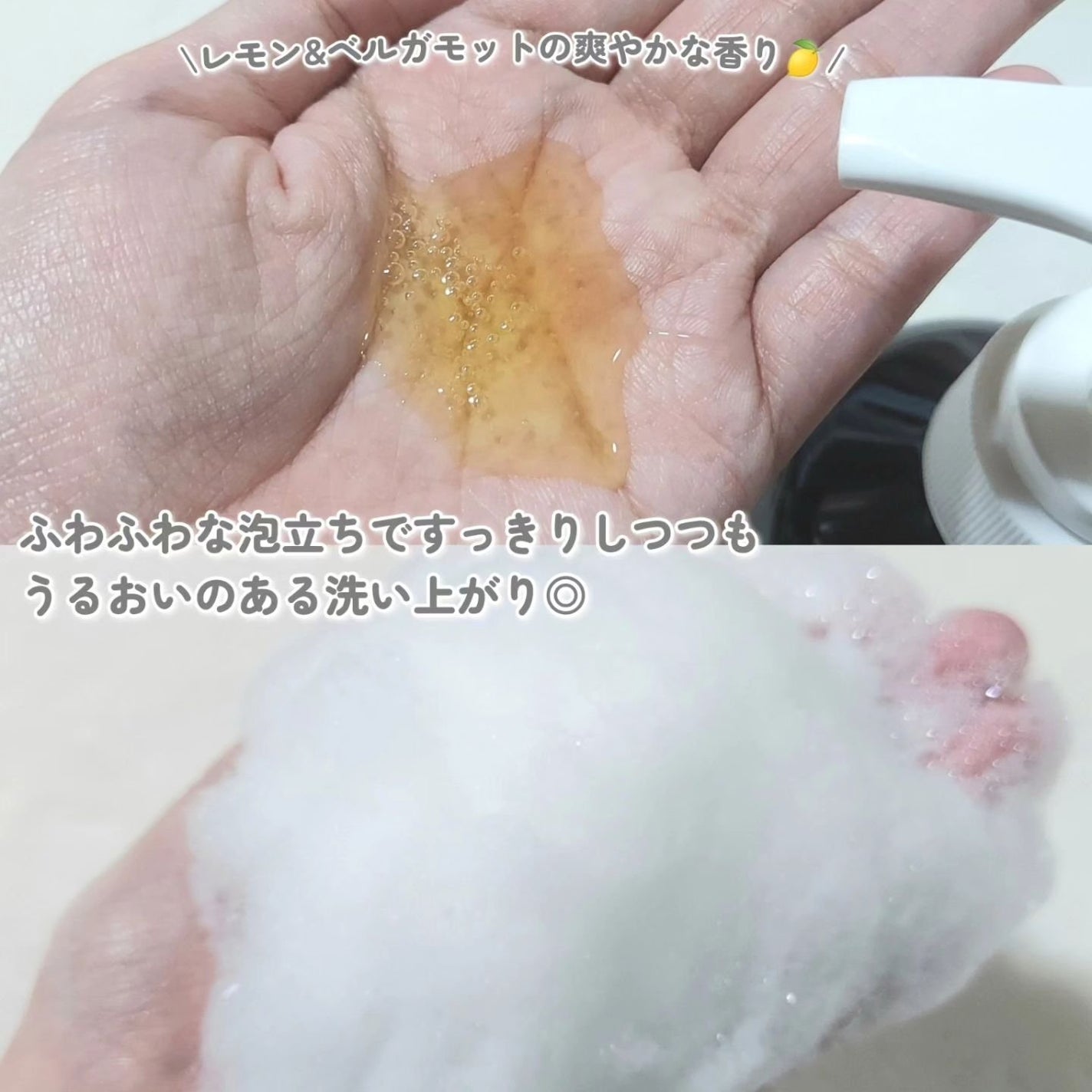 リフレッシングボディソープ(レモン&ベルガモットの香り)/Vitaming/ボディソープを使ったクチコミ(3枚目)