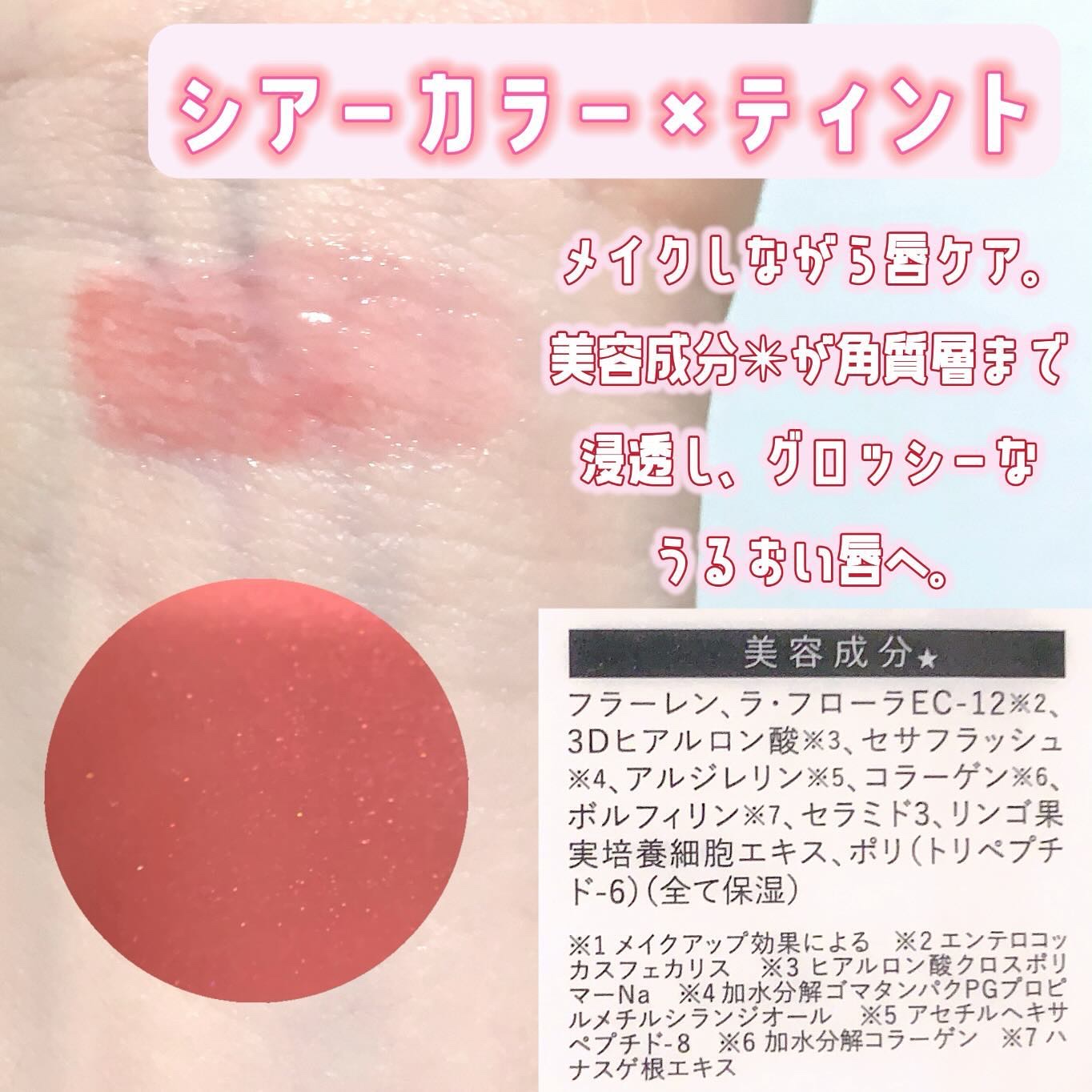 リッププランパーエクストラセラム/Borica/リッププランパーを使ったクチコミ（2枚目）