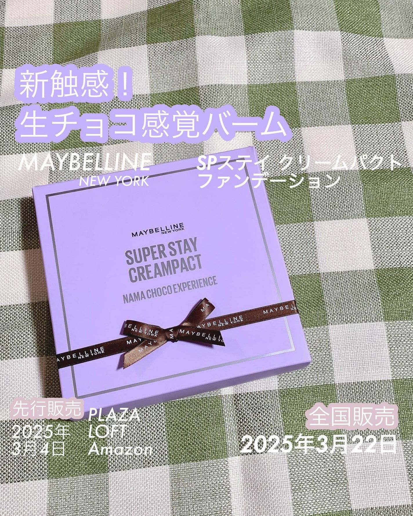 SPステイ クリームパクト ファンデーション/MAYBELLINE NEW YORK/クリーム・エマルジョンファンデーションを使ったクチコミ(1枚目)