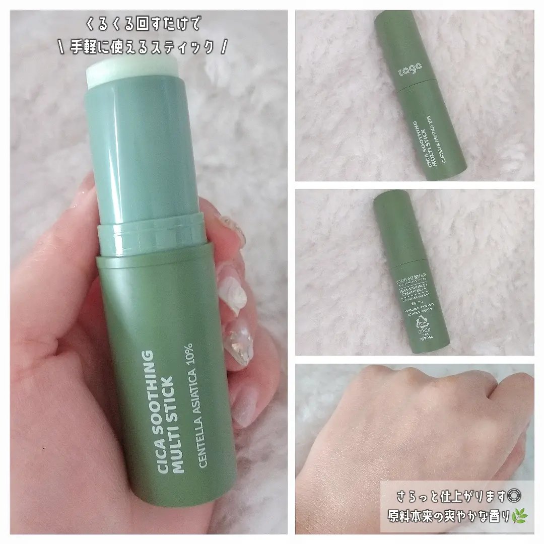 シカスージングスティック/TAGA/フェイスバームを使ったクチコミ（3枚目）